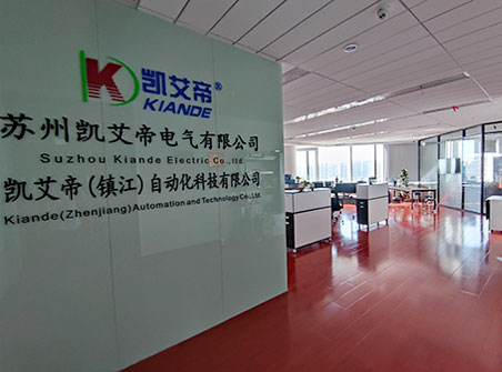 Suzhou Kiande headquarters office